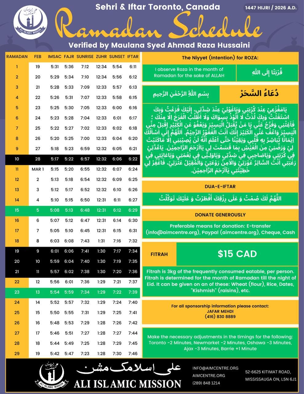 Ramadan Schedule 1447/2026