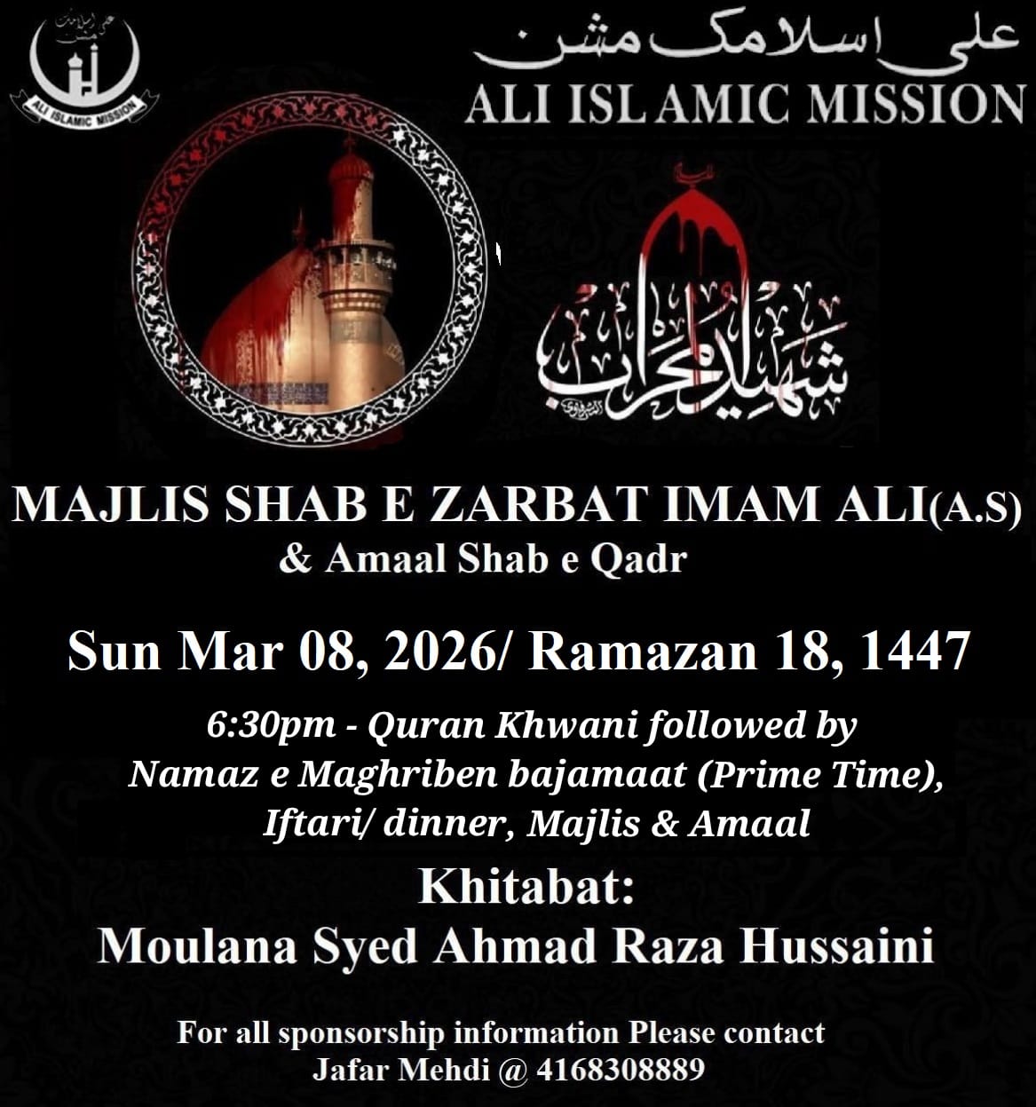 Shahadat Imam Ali (a.s.)